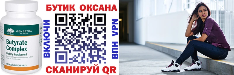 Бутират 99%  Купить  Кизел 