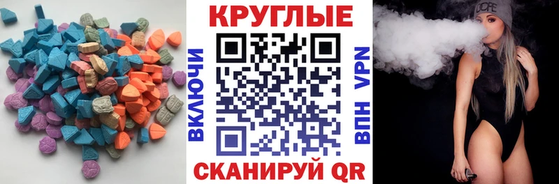 Купить  Кизел  Экстази круглые 
