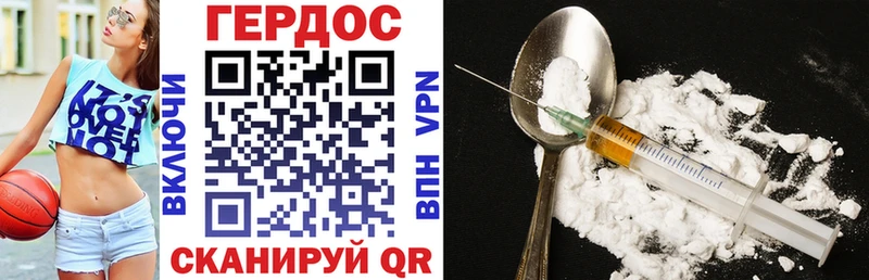ГЕРОИН VHQ  Купить где  Кизел 