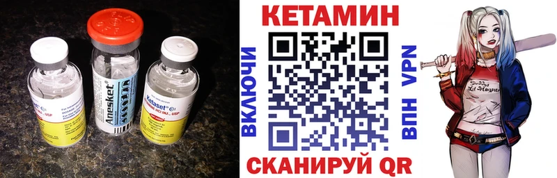 Кетамин ketamine  Купить закладки  Кизел 