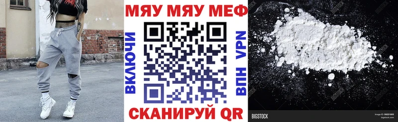 Мефедрон mephedrone  Купить закладки  Кизел 